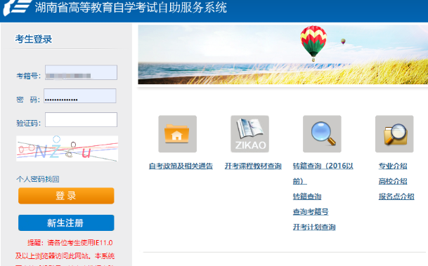提醒！湖南2023上半年（4月）自考准考证-考试通知单打印通道已经开启啦！