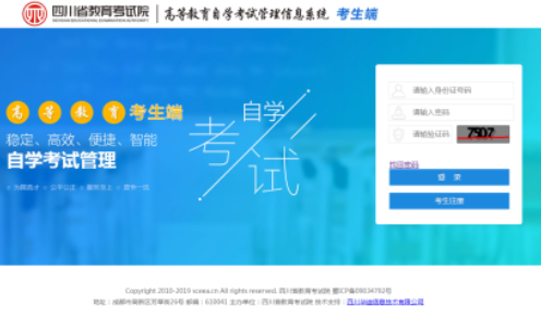 四川2023年4月自考统考准考证打印及注意事项