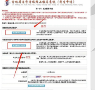 2023下半年自考本科吉林财经大学网上报考流程是？报名费用是多少？