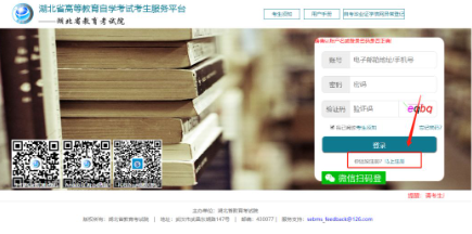 湖北省中南财经政法大学2023上半年网上报名官网入口是哪个？报考费用是？