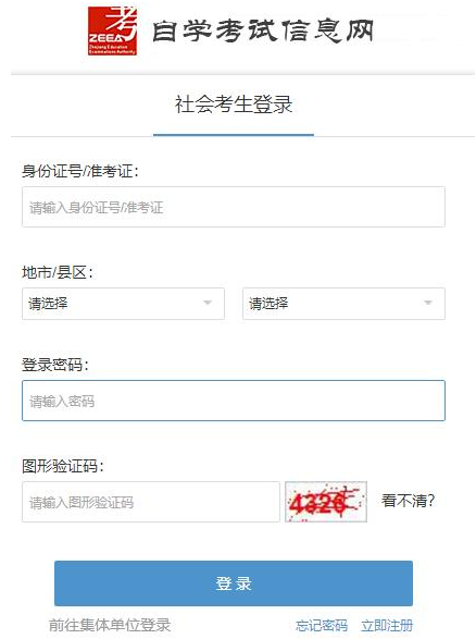 浙江财经大学2023年10月自学考试本科学历网上报名时间确定了吗？如何报考？