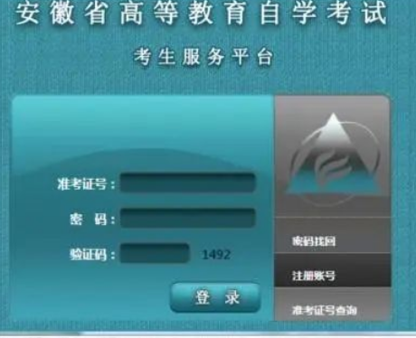 安徽师范大学2023年10月本科自考学历网上报名网址是？可以报考哪些专业？