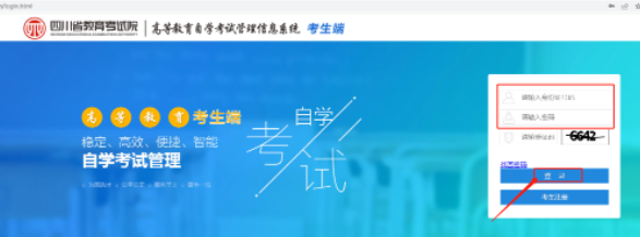 2023年四川省4月自考打印准考证啦！建议用谷歌浏览器或火狐浏览器打印