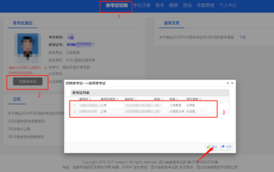 2023年四川省4月自考打印准考证啦！建议用谷歌浏览器或火狐浏览器打印