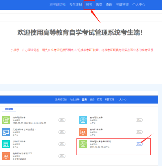 2023年四川省4月自考打印准考证啦！建议用谷歌浏览器或火狐浏览器打印