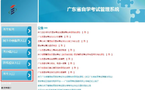 考前温馨提示！广东自考2023年4月统考考试准考证打印入口已开通
