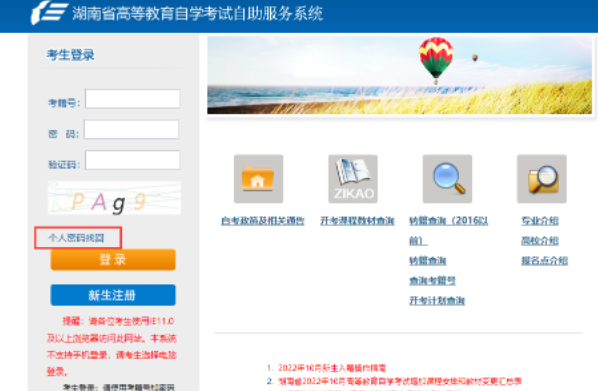 湖南工商大学本科自考2023年10月考试报名时间：预计8月底