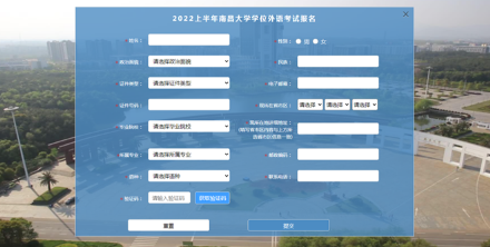 江西南昌大学2023上半年自考本科学士学位外语考试报名通知