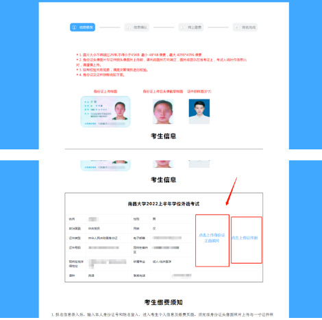 江西南昌大学2023上半年自考本科学士学位外语考试报名通知