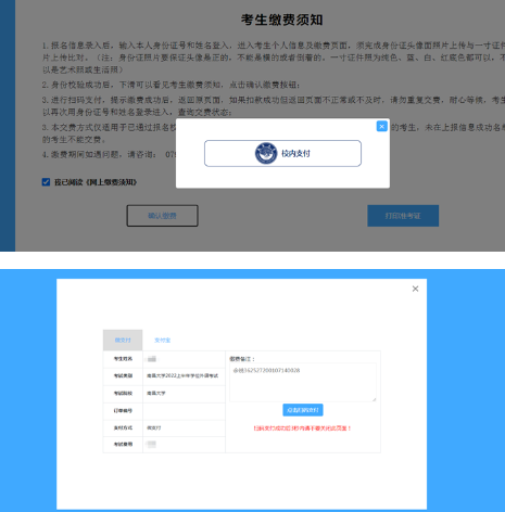 江西南昌大学2023上半年自考本科学士学位外语考试报名通知