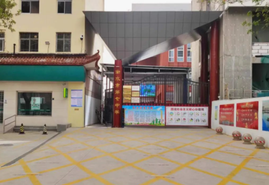 河北省衡水市2023年4月自考考试地点：衡水市新苑小学（北校区）和衡水市第七中学