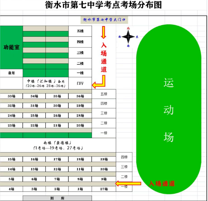 河北省衡水市2023年4月自考考试地点：衡水市新苑小学（北校区）和衡水市第七中学