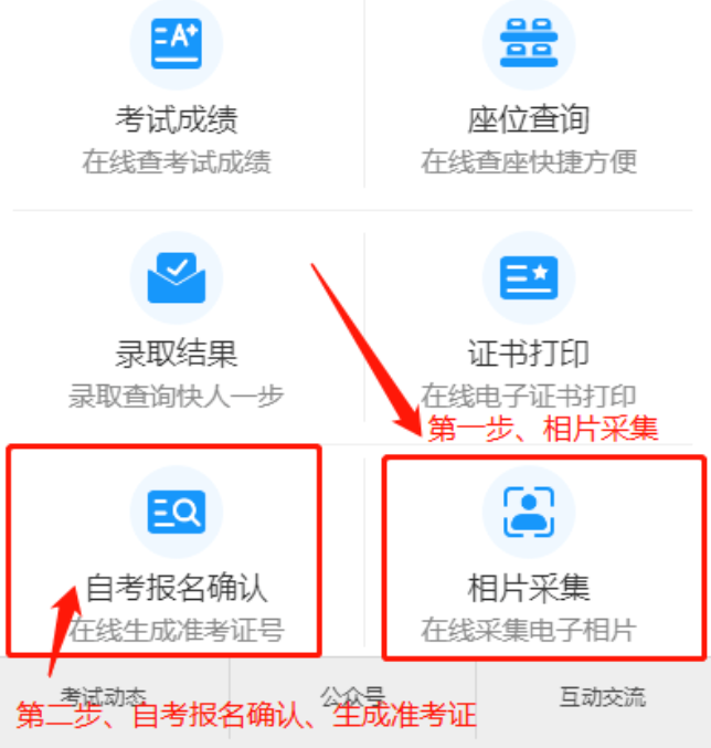 2023年10月广东自考本科如何报考？报名官网网址是？