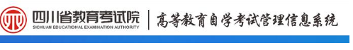 四川省2023年4月自考考试成绩将于5月8日公布