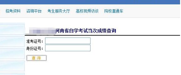 河南2023年4月（上半年）自考考试成绩查询时间确定了吗？