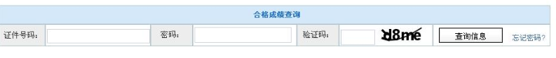 2023上半年河北省自考（4月份）考试成绩查询时间为5月10日
