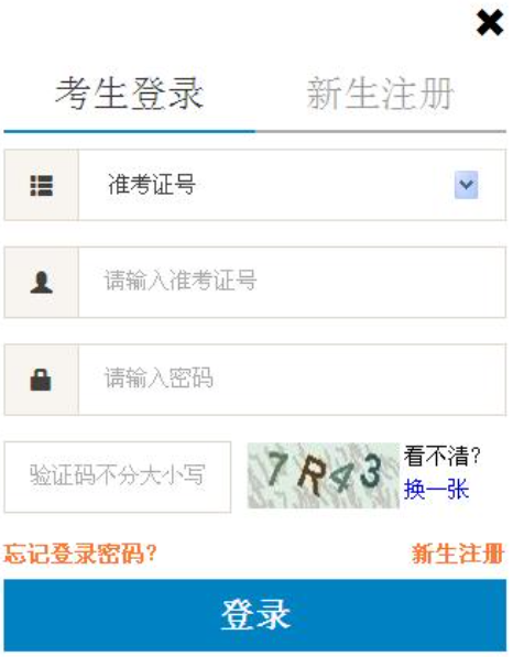 什么时候公布北京2023年本科自考上半年考试成绩？