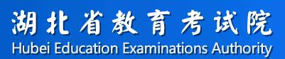 湖北2023年4月自考考试成绩查询时间公布了吗？成绩查询入口是？