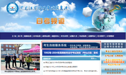 2023年黑龙江自考本科4月考试成绩将于五月中旬公布