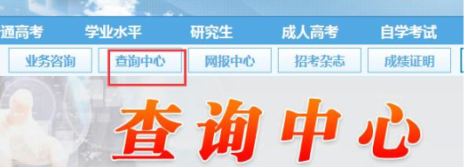 自考2023上半年（4月）辽宁地区考试成绩查询入口什么时候开通？