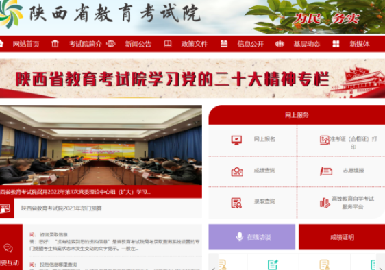 陕西省2023年自考本科下半年（10月）考试报名时间是？