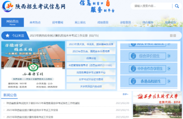 陕西省2023年自考本科下半年（10月）考试报名时间是？
