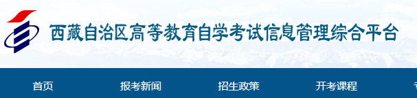 2023年4月西藏高等教育自学考试成绩查询时间公布了吗？