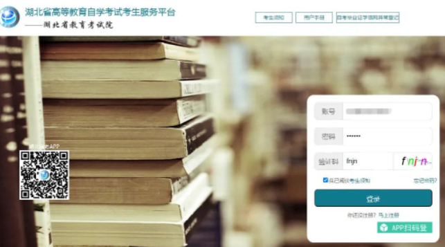 请考生注意！2023年4月湖北省自考考试通知单打印不要忘记打印哦！