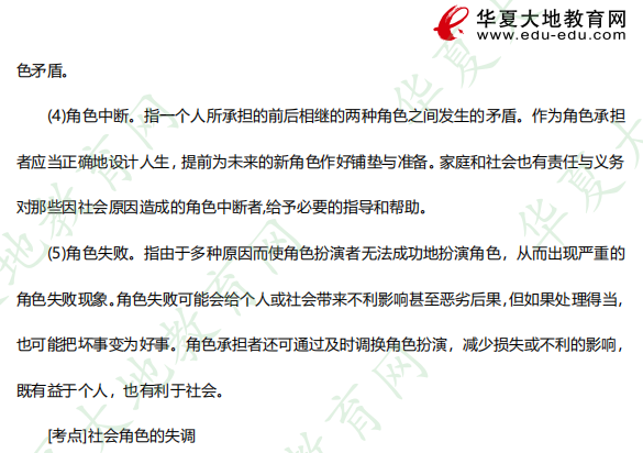 自考本科《00034社会学概论》2023上半年（4月）真题及答案：材料题（41）