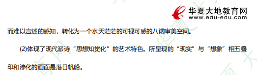 2023上半年自考专科《中国现代文学作品选》（4月）真题：简单题（含答案及解析）