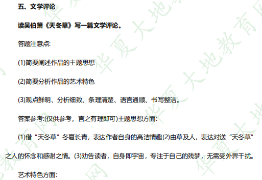 文学评论！2023年4月《中国现代文学作品选》自考专科考试真题及答案！