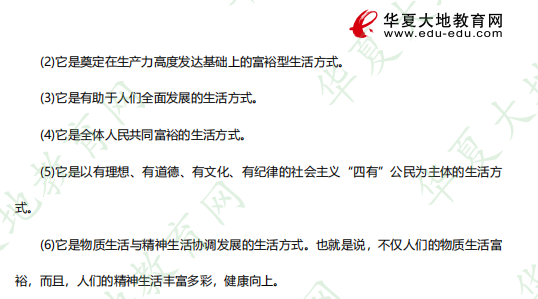 《12656毛泽东思想和中国特色社会主义理论体系概论》自考专科2023年4月考试真题：简答题（26-32题）