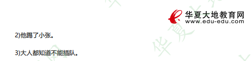 2023年4月自考专科《语言学概论00541》（上半年）考试真题及参考答案（21-25题）