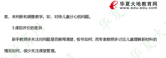 本科学前教育《教育心理学》2023年自考4月考试真题及答案：名词解释