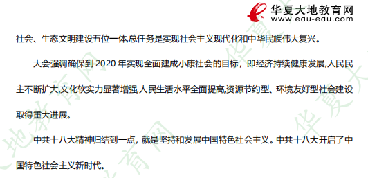 2023年4月自考本科考试真题及答案解析！汉语言文学专业《03708中国近现代史纲要》简答题
