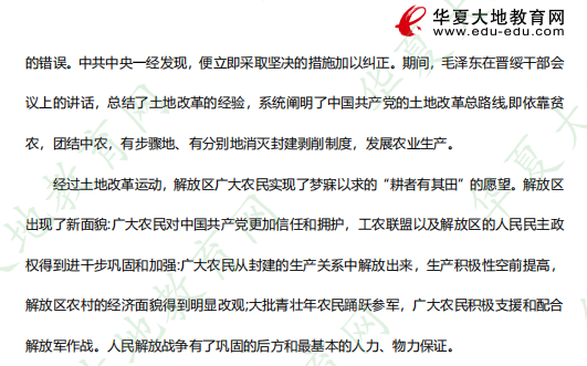2023年4月自考本科汉语言文学专业《03708中国近现代史纲要》考试真题：论述题（含答案）