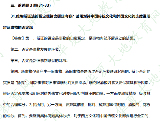 【对答案】2023年4月自考03709马克思主义基本原理概论真题及参考答案（考生回忆版）！