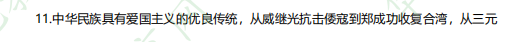 《03706思想道德修养与法律基础》2023年4月自考考试真题：单选（11-15题）