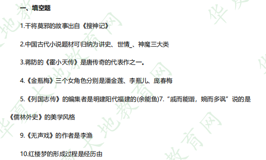 （考生回忆版）2023年4月自考《中国古代作家作品专题研究》考试真题：填空题