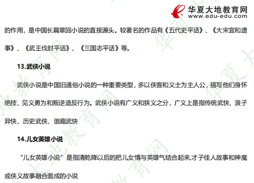 （名词解释）2023年《中国古代作家作品专题研究》4月自考考试真题及答案解析