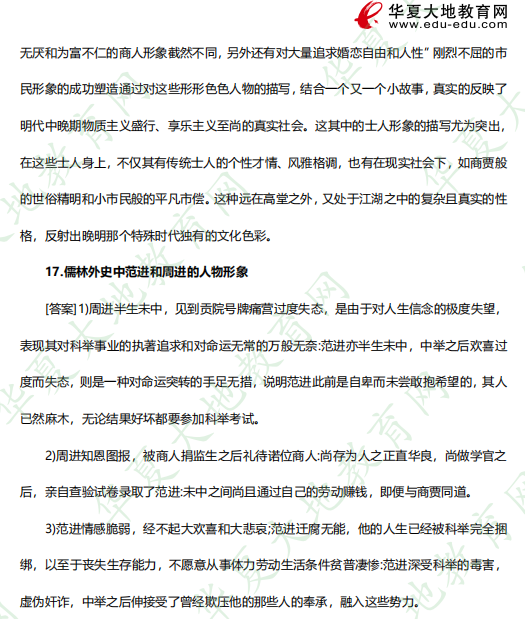 2023年4月自考《中国古代作家作品专题研究》考试真题：简答题（含参考答案）