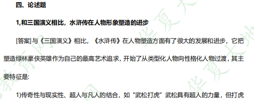 2023年4月自考《中国古代作家作品专题研究》考试真题及答案：论述题（回忆版）