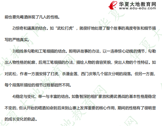 2023年4月自考《中国古代作家作品专题研究》考试真题及答案：论述题（回忆版）