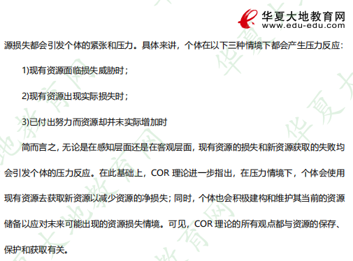 2023年自考4月考试真题及答案《心理卫生与心理辅导00465》：简答题（26-30题）