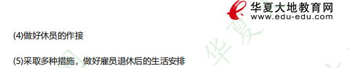 2023年自考《10052职业生涯规划与管理》4月考试真题及答案：简答题（41-45题）