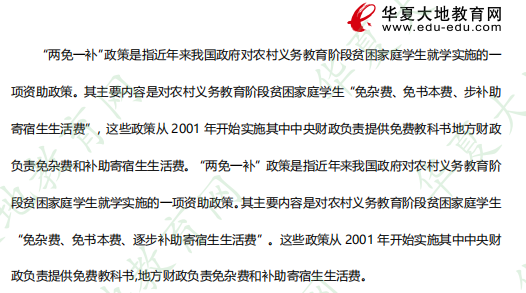 《比价教育00472》2023上半年自考考试真题及答案：名词解释题（21-25）