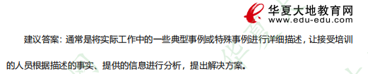 2023上半年（4月）《06093人力资源开发与管理》自考考试真题和答案：名词解释题（36-40题）