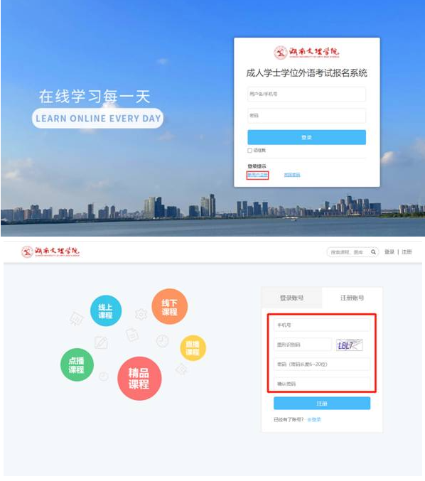 湖南文理学院2023上半年自考本科学士学位外国语水平考试报名通知