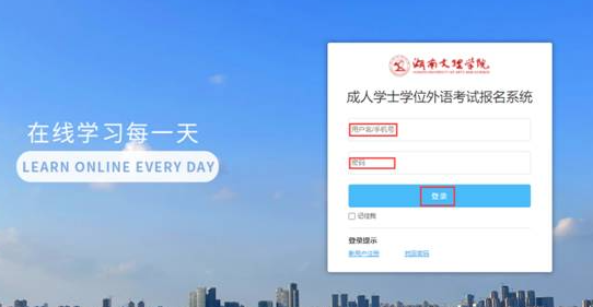 湖南文理学院2023上半年自考本科学士学位外国语水平考试报名通知