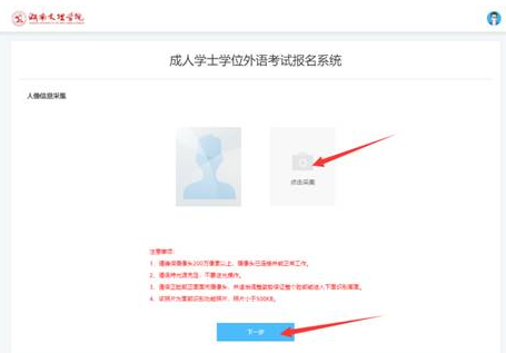 湖南文理学院2023上半年自考本科学士学位外国语水平考试报名通知
